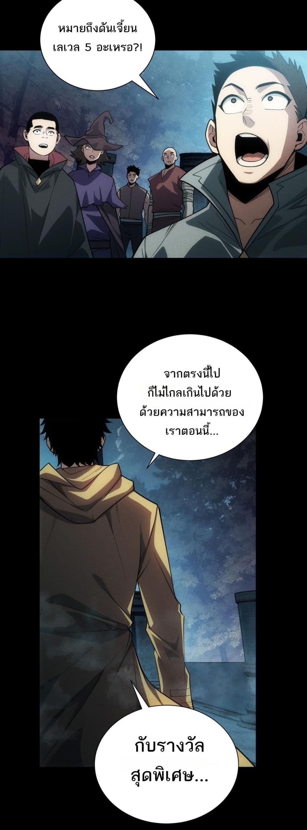 After a million years of idle time, I woke up and became a god ตอนที่ 3 49