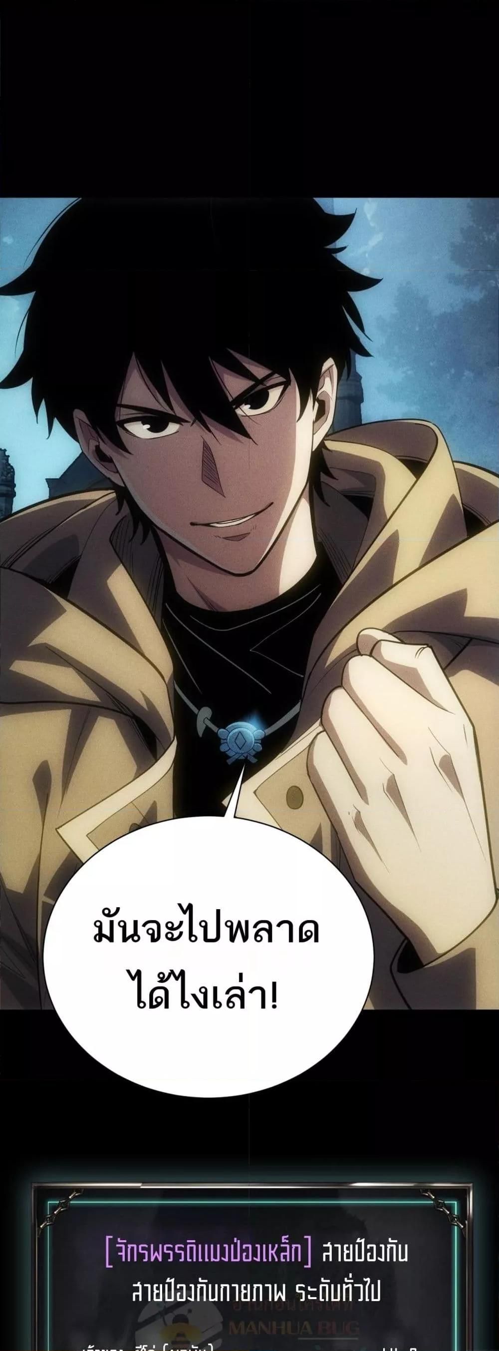 After a million years of idle time, I woke up and became a god ตอนที่ 3 50