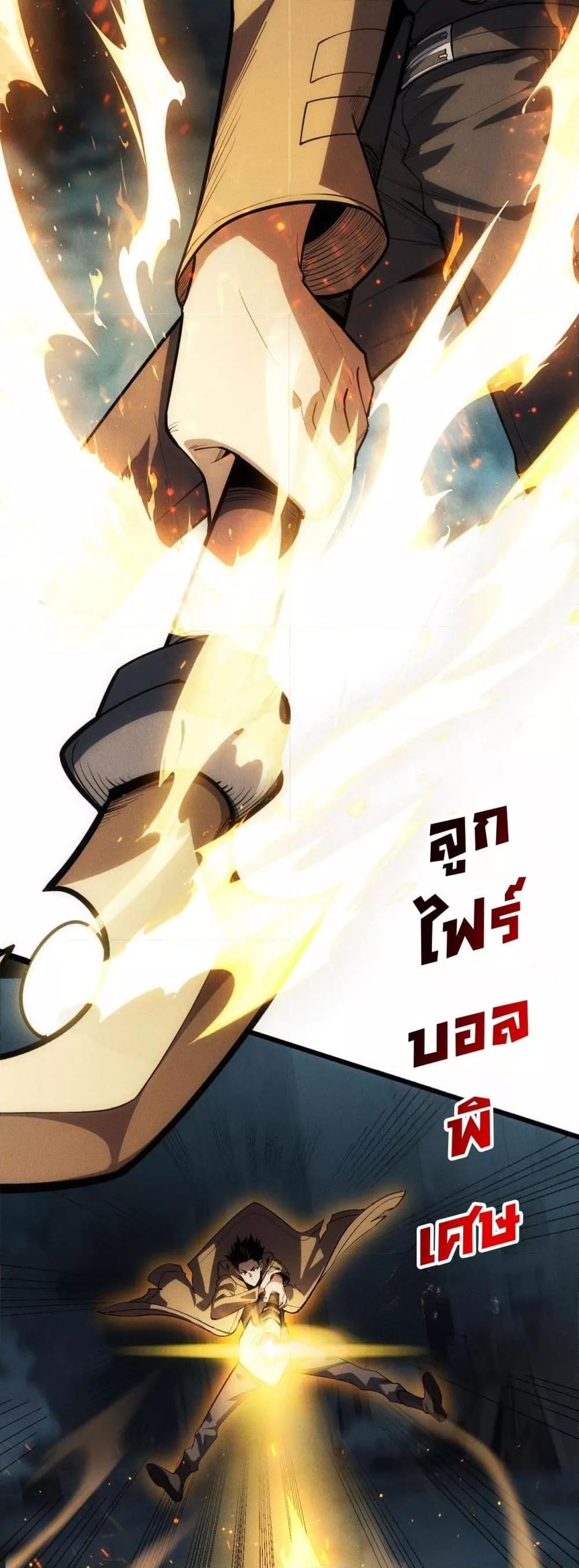 After a million years of idle time, I woke up and became a god ตอนที่ 4 11