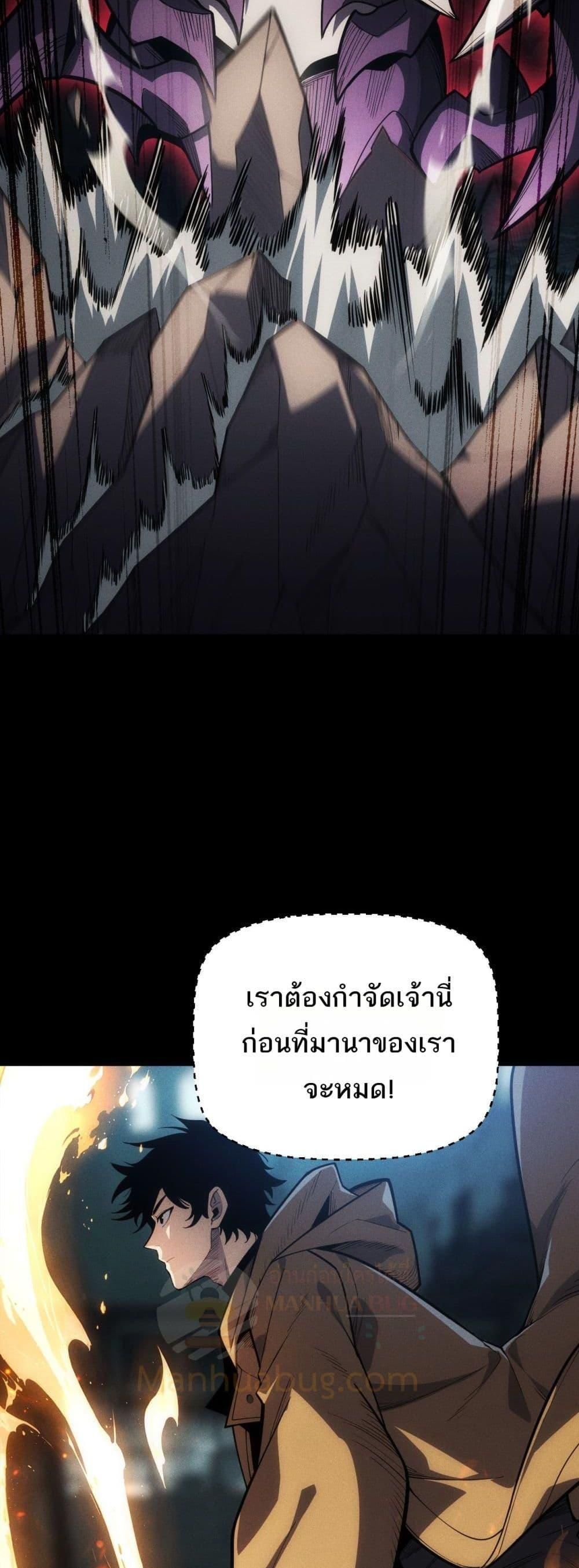 After a million years of idle time, I woke up and became a god ตอนที่ 4 10