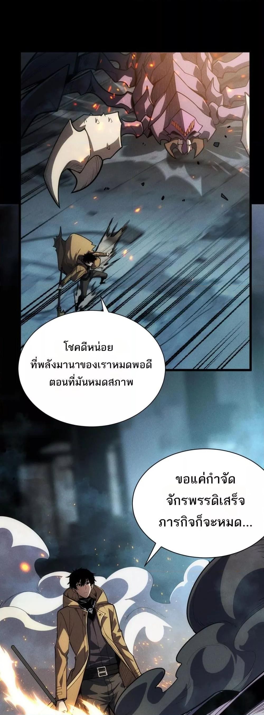 After a million years of idle time, I woke up and became a god ตอนที่ 4 18
