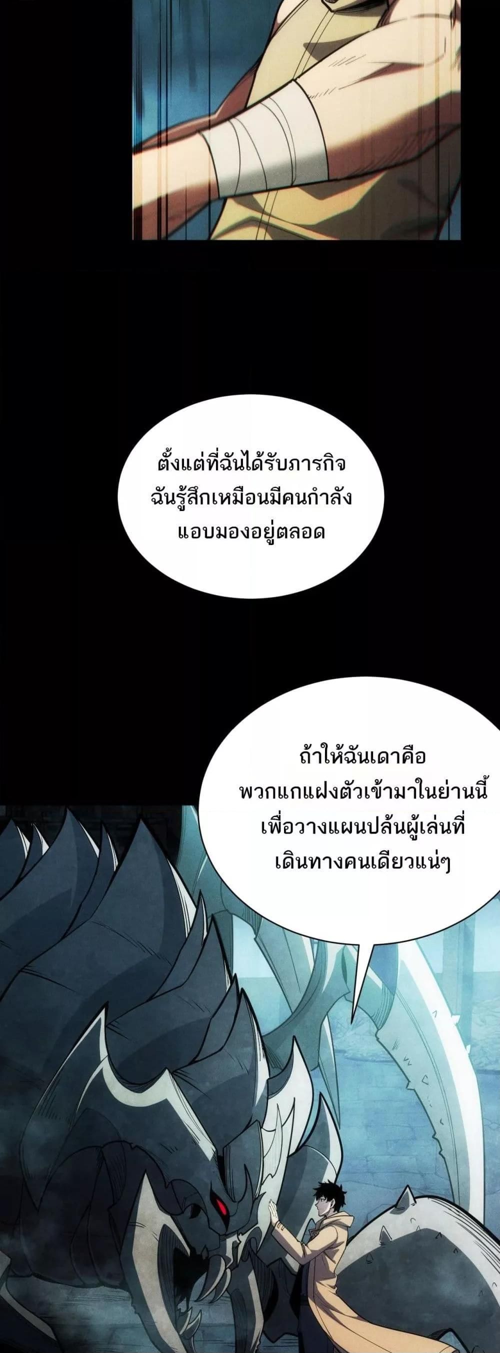 After a million years of idle time, I woke up and became a god ตอนที่ 4 37