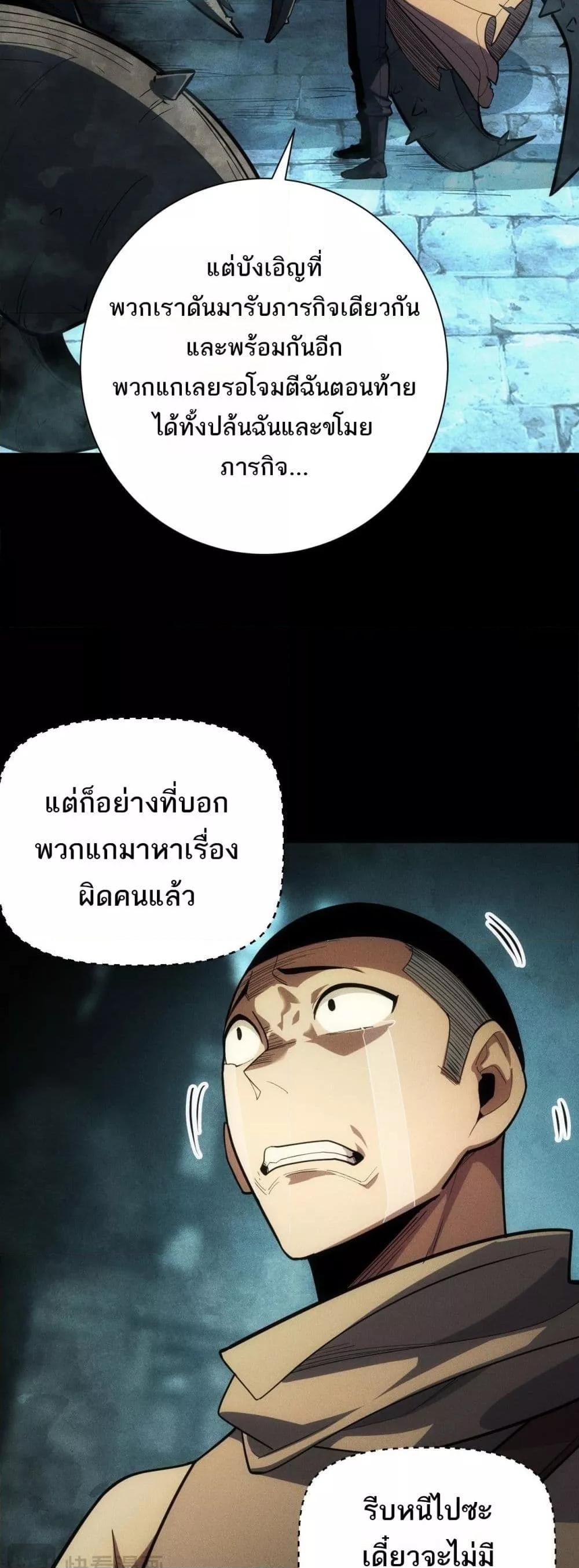 After a million years of idle time, I woke up and became a god ตอนที่ 4 38