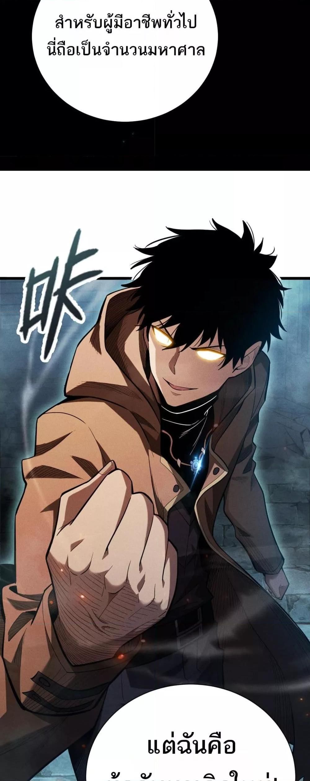 After a million years of idle time, I woke up and became a god ตอนที่ 5 7