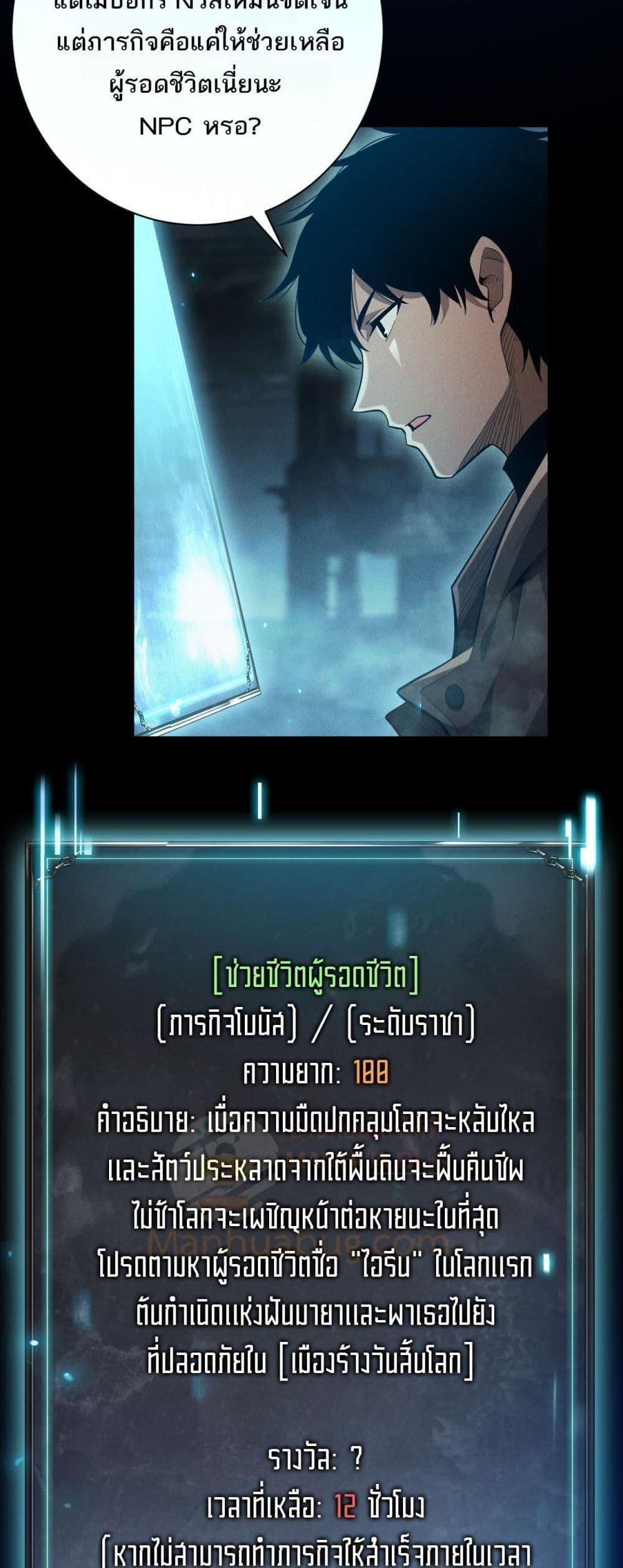 After a million years of idle time, I woke up and became a god ตอนที่ 5 9