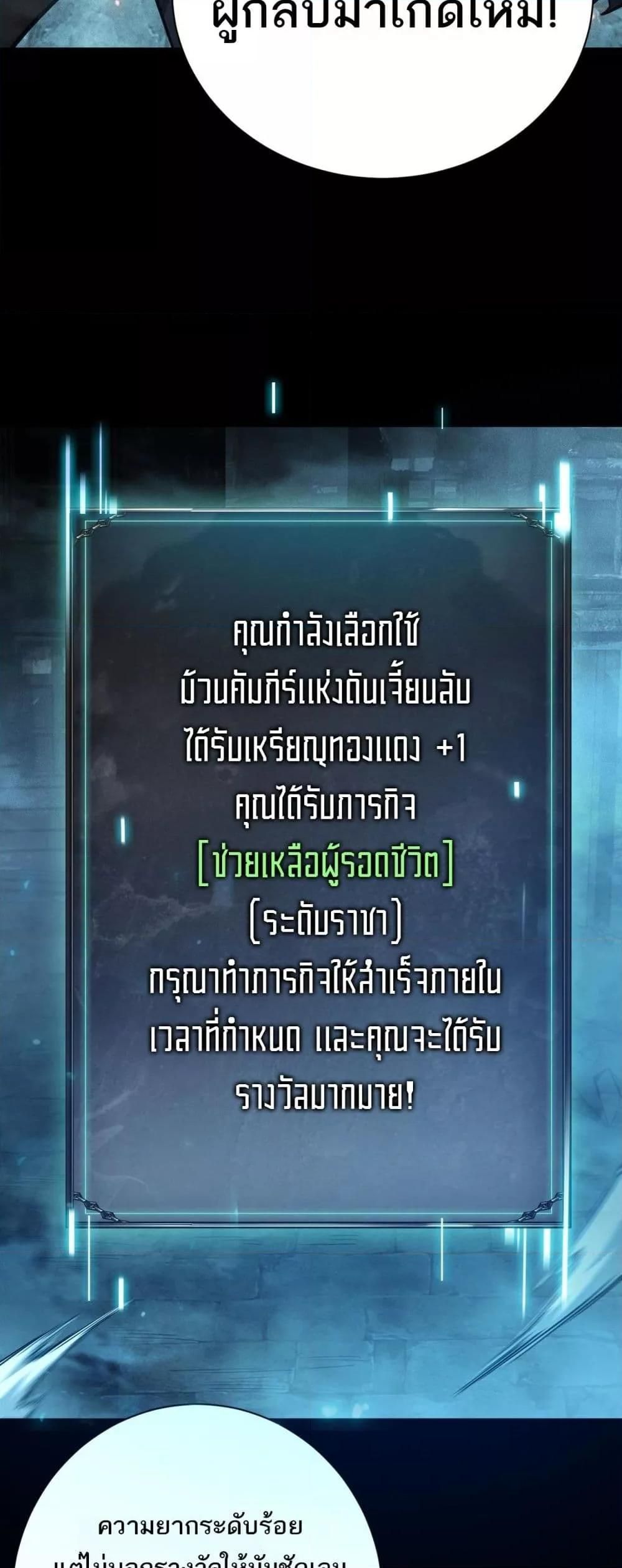 After a million years of idle time, I woke up and became a god ตอนที่ 5 8
