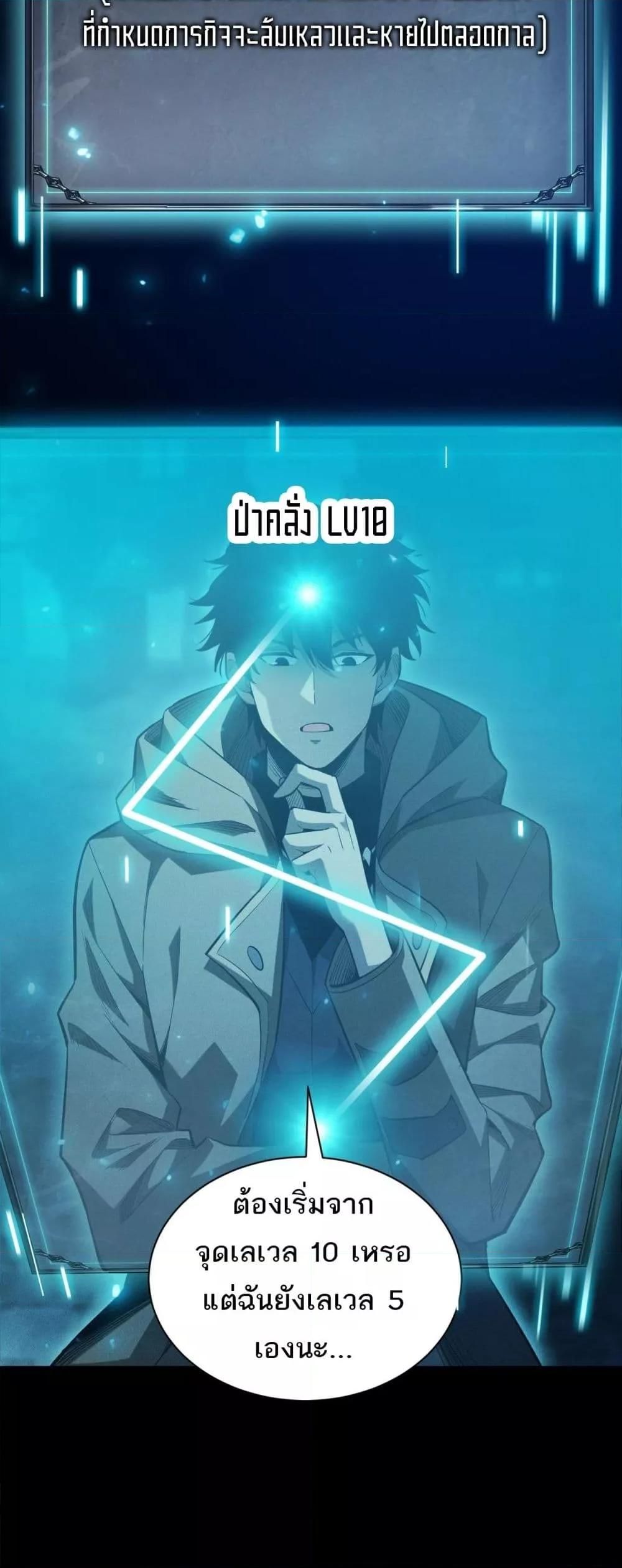 After a million years of idle time, I woke up and became a god ตอนที่ 5 10
