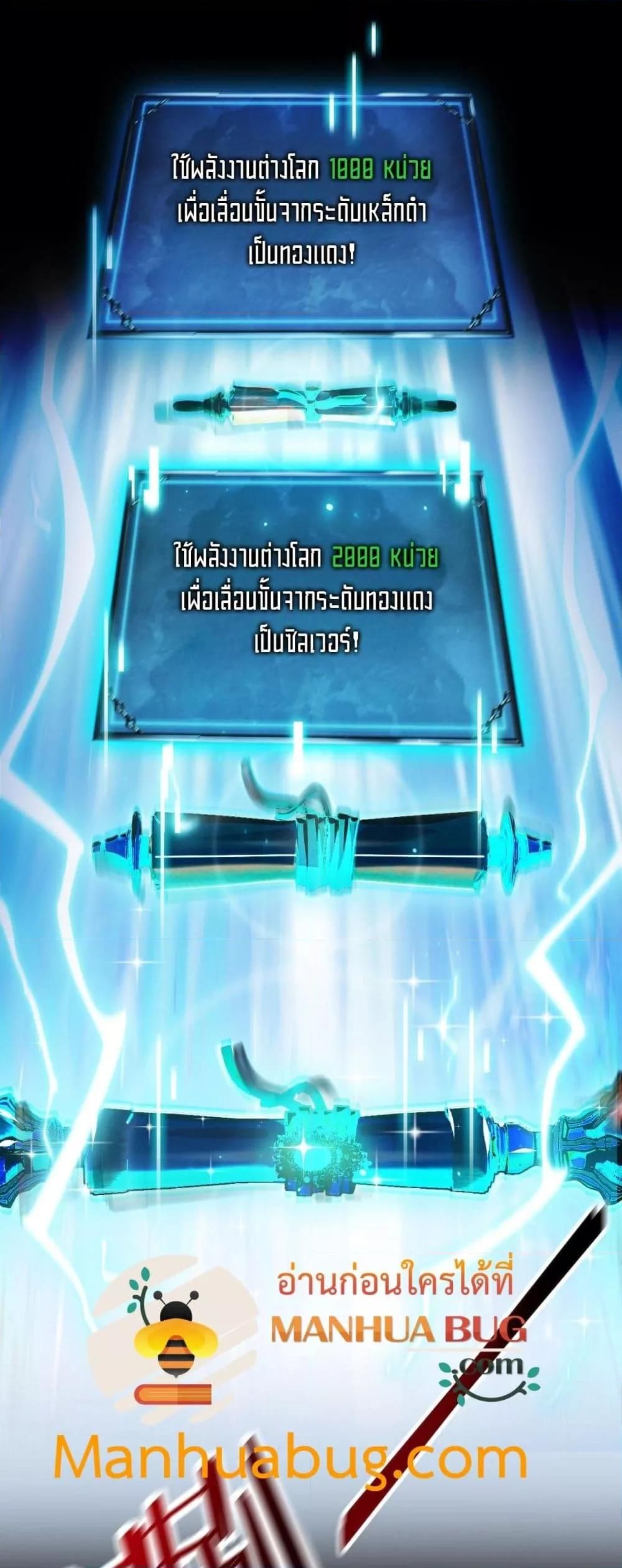 After a million years of idle time, I woke up and became a god ตอนที่ 5 5