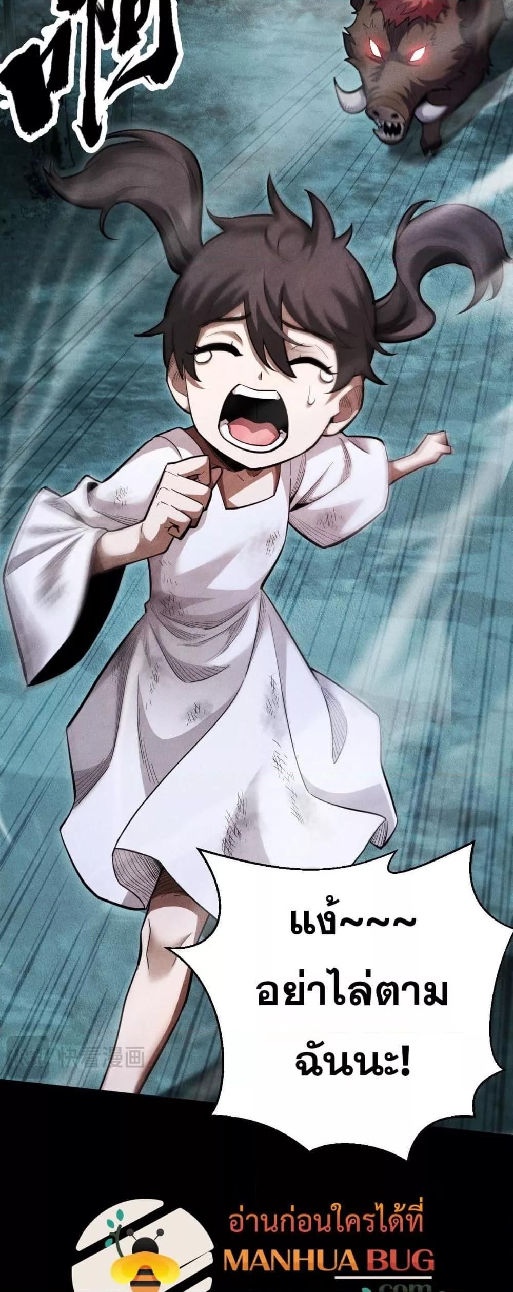 After a million years of idle time, I woke up and became a god ตอนที่ 5 13