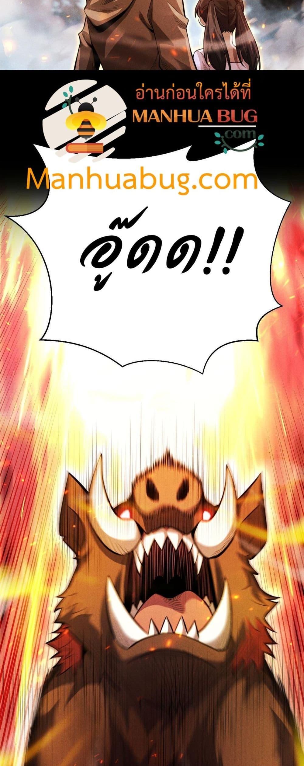 After a million years of idle time, I woke up and became a god ตอนที่ 5 17