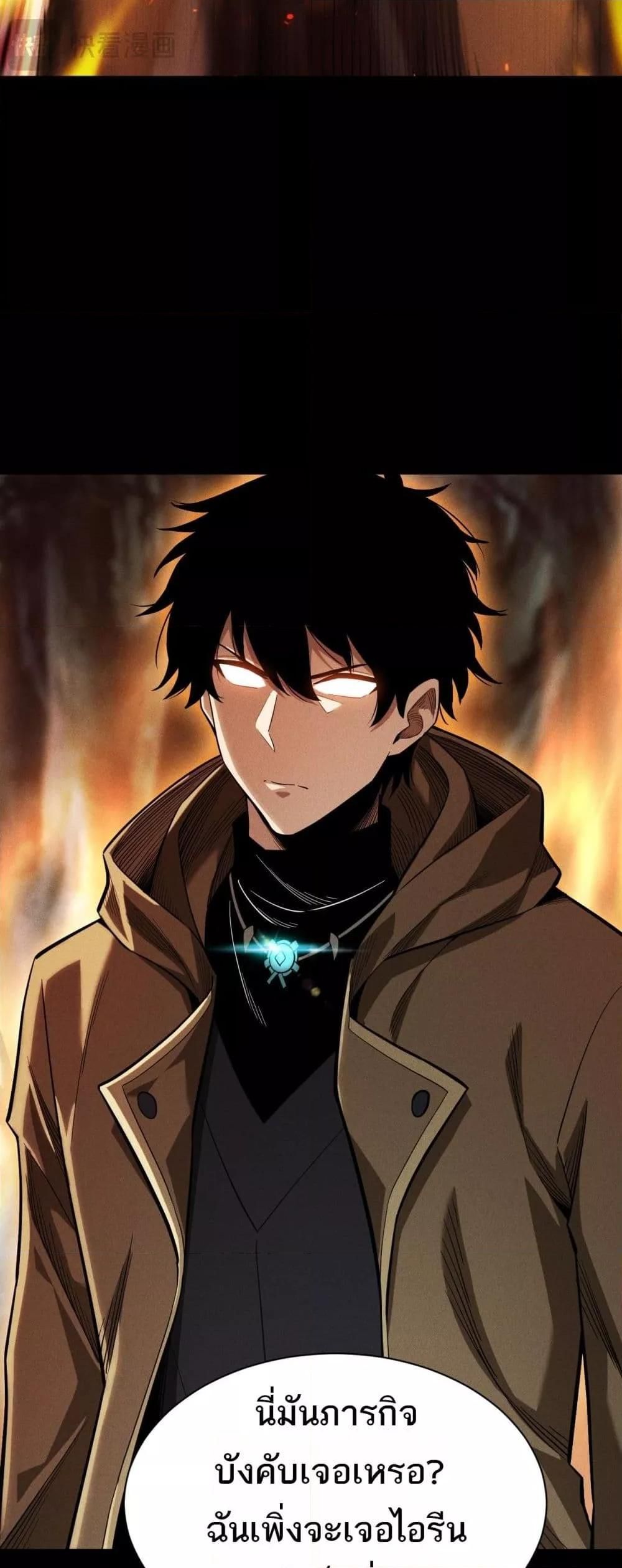 After a million years of idle time, I woke up and became a god ตอนที่ 5 18