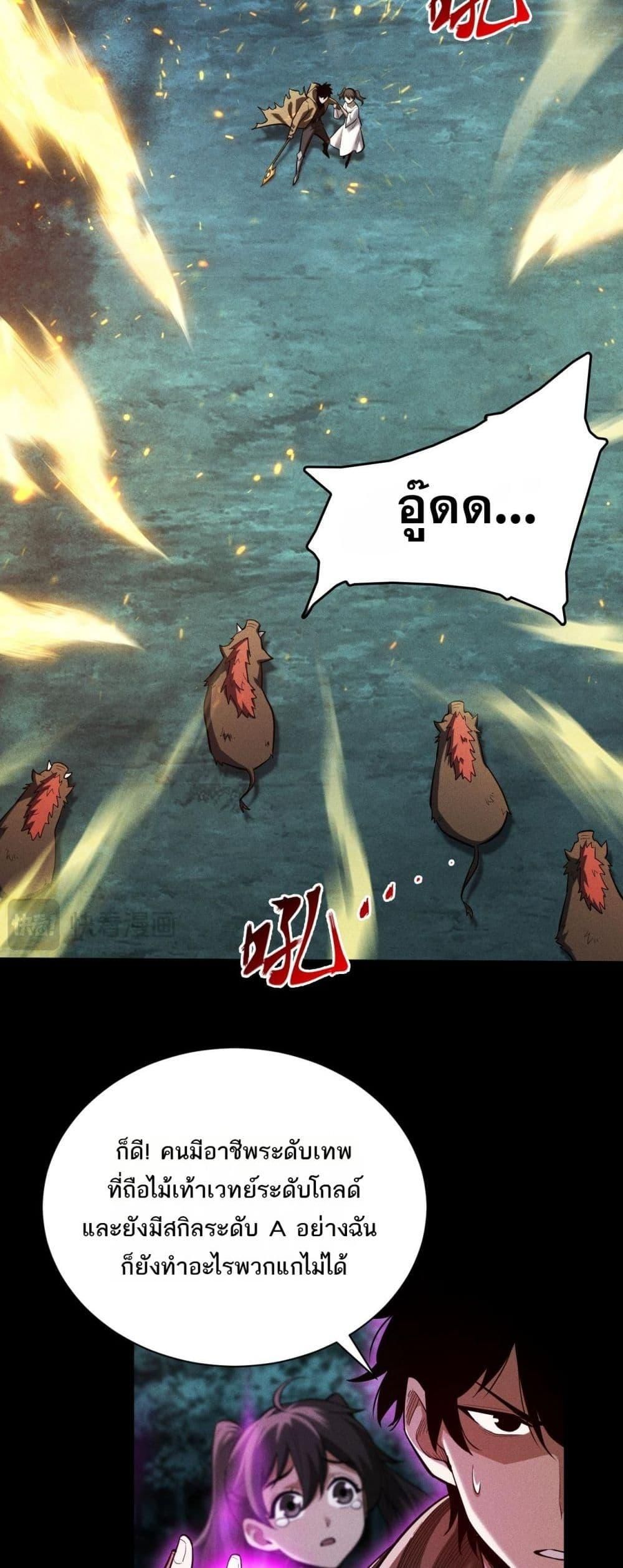 After a million years of idle time, I woke up and became a god ตอนที่ 5 22