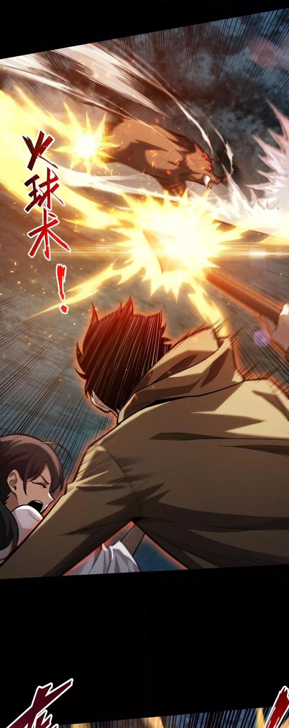 After a million years of idle time, I woke up and became a god ตอนที่ 5 20