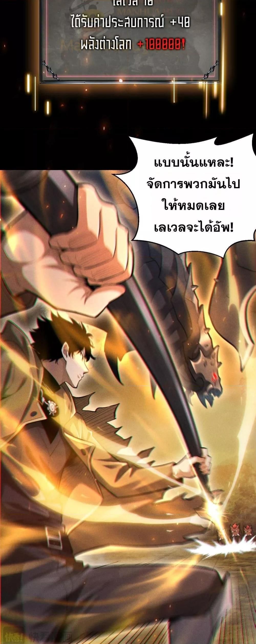 After a million years of idle time, I woke up and became a god ตอนที่ 5 27