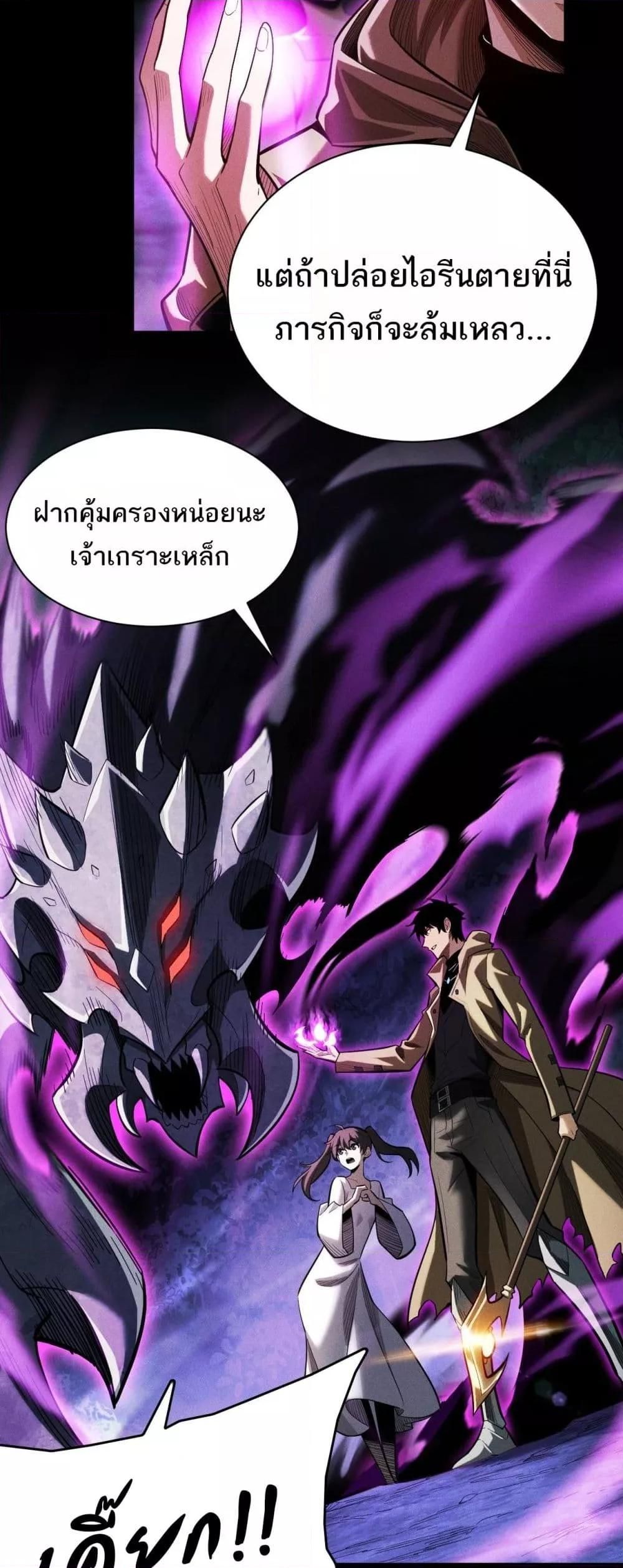 After a million years of idle time, I woke up and became a god ตอนที่ 5 23