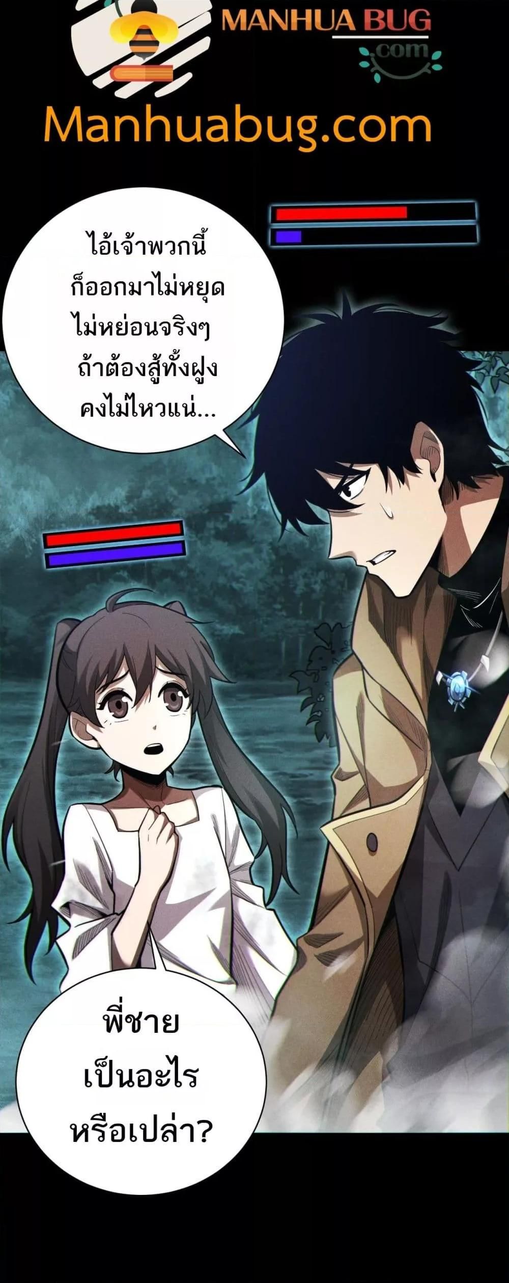 After a million years of idle time, I woke up and became a god ตอนที่ 5 29
