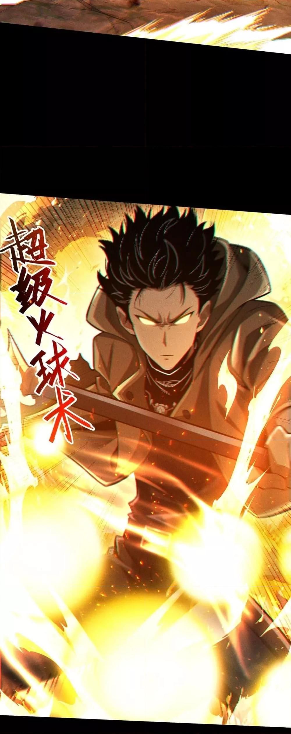 After a million years of idle time, I woke up and became a god ตอนที่ 5 25