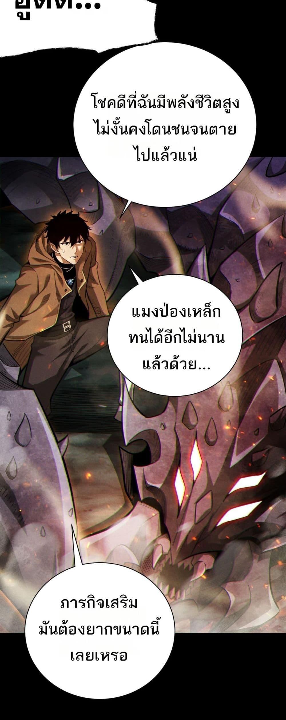 After a million years of idle time, I woke up and became a god ตอนที่ 5 34