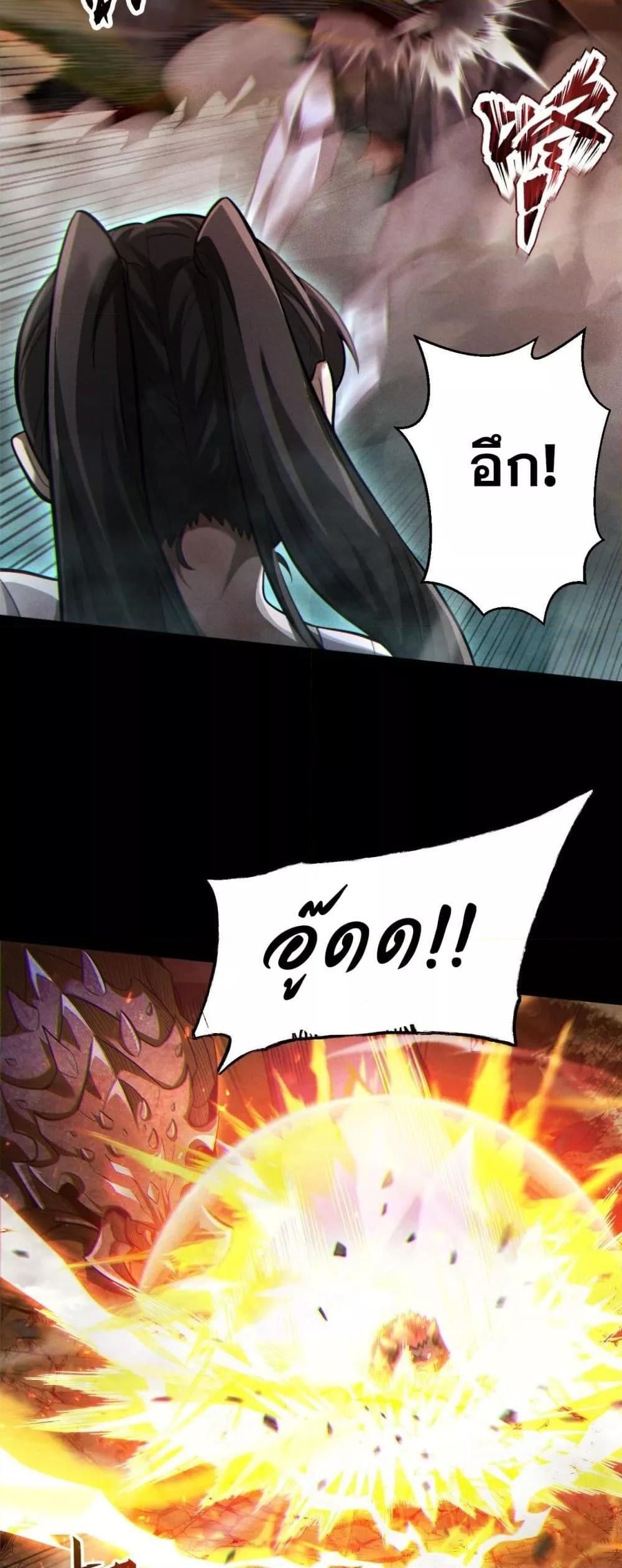 After a million years of idle time, I woke up and became a god ตอนที่ 5 31