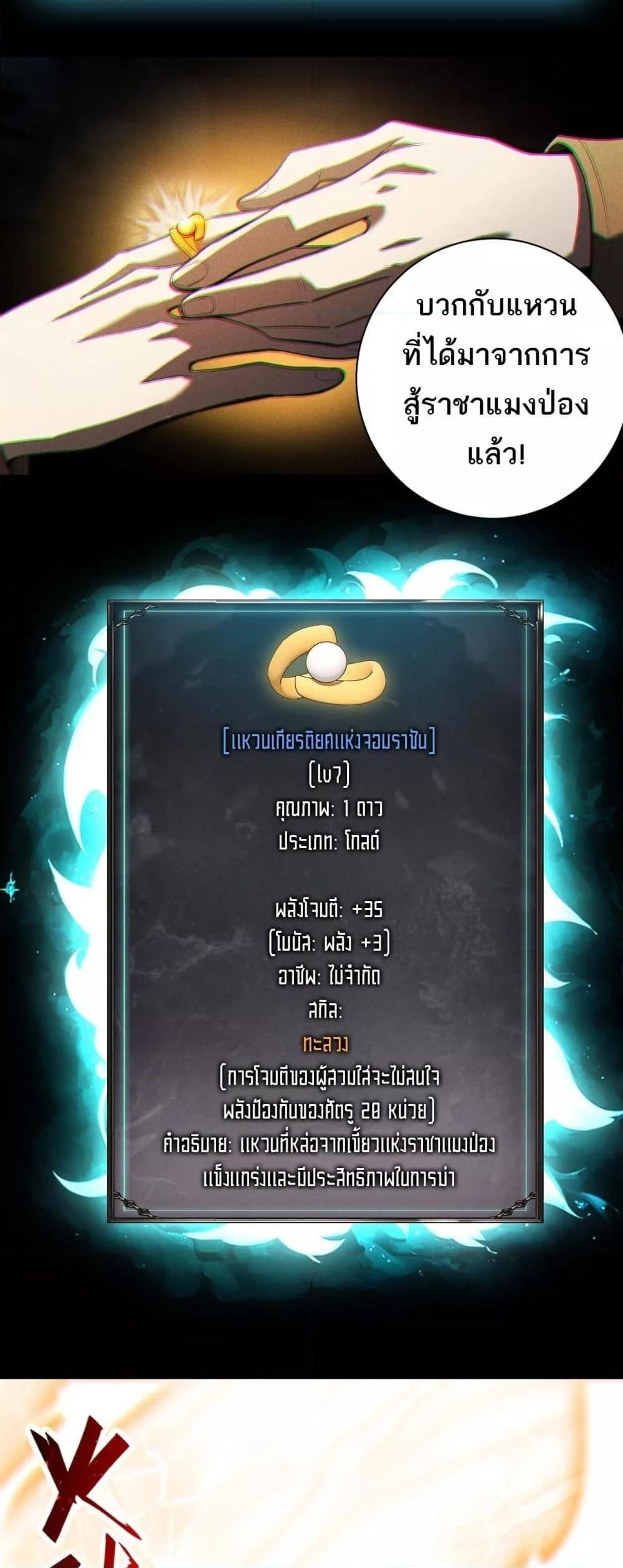 After a million years of idle time, I woke up and became a god ตอนที่ 5 37