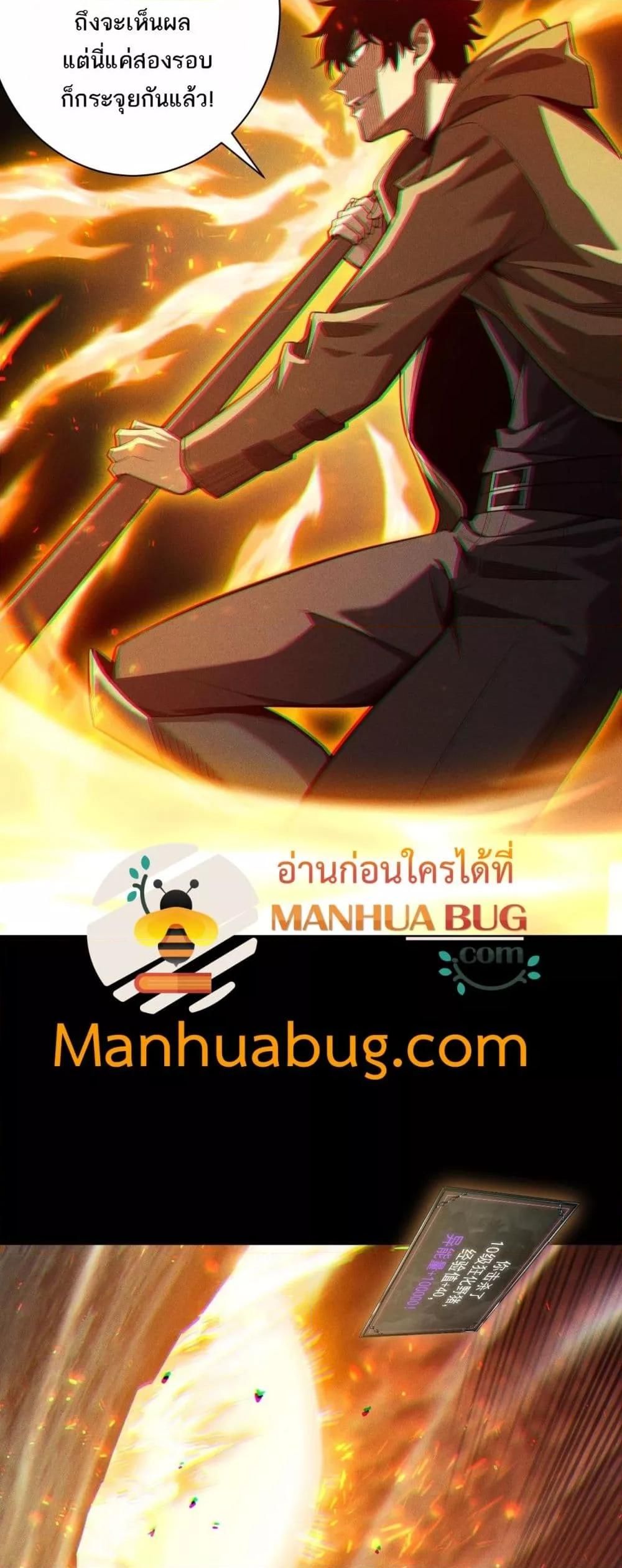 After a million years of idle time, I woke up and became a god ตอนที่ 5 40