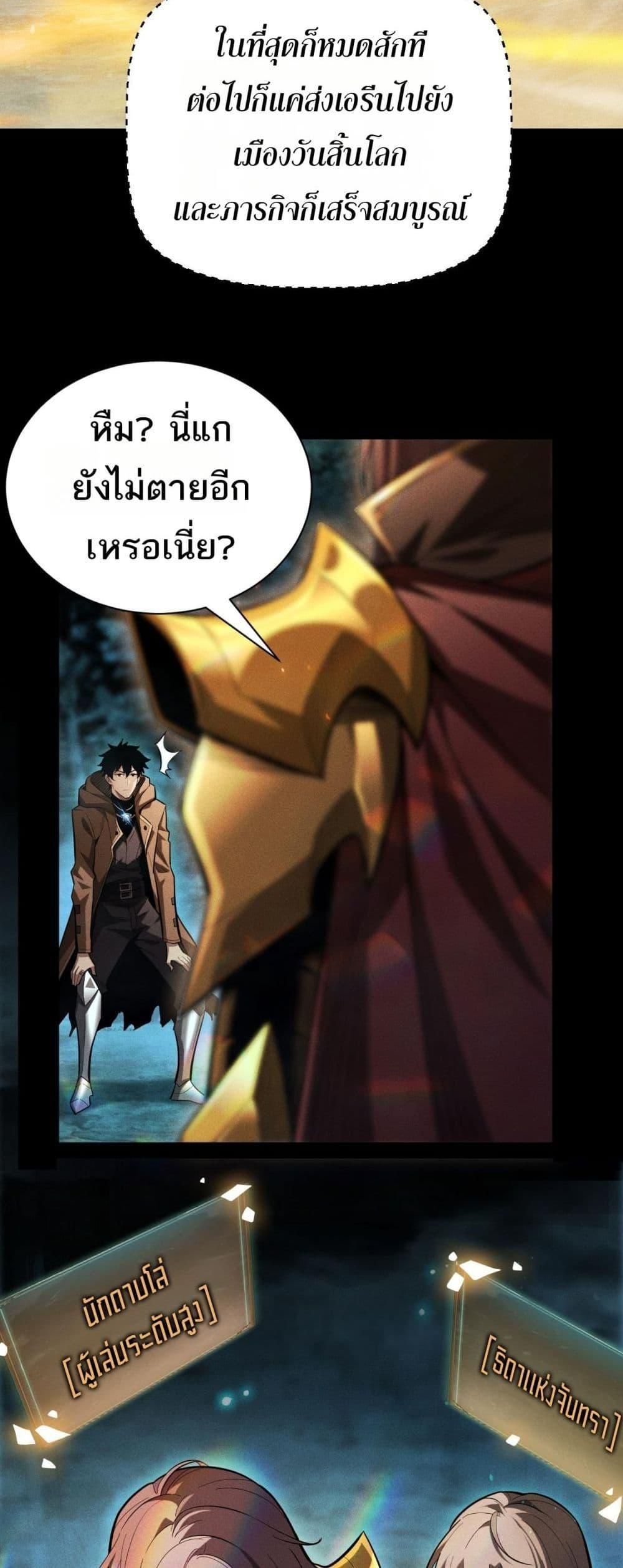 After a million years of idle time, I woke up and became a god ตอนที่ 5 44