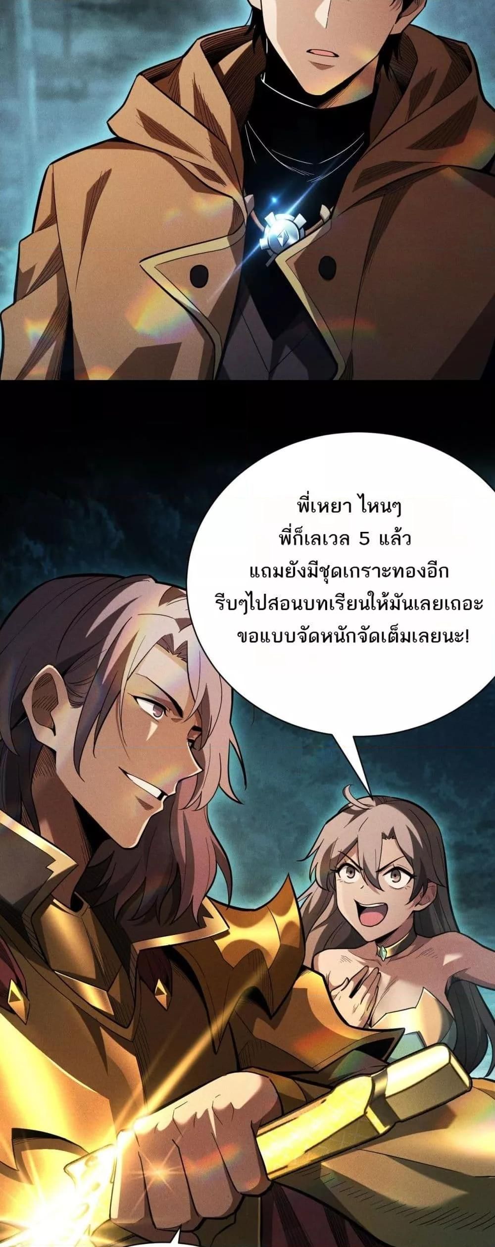 After a million years of idle time, I woke up and became a god ตอนที่ 5 46