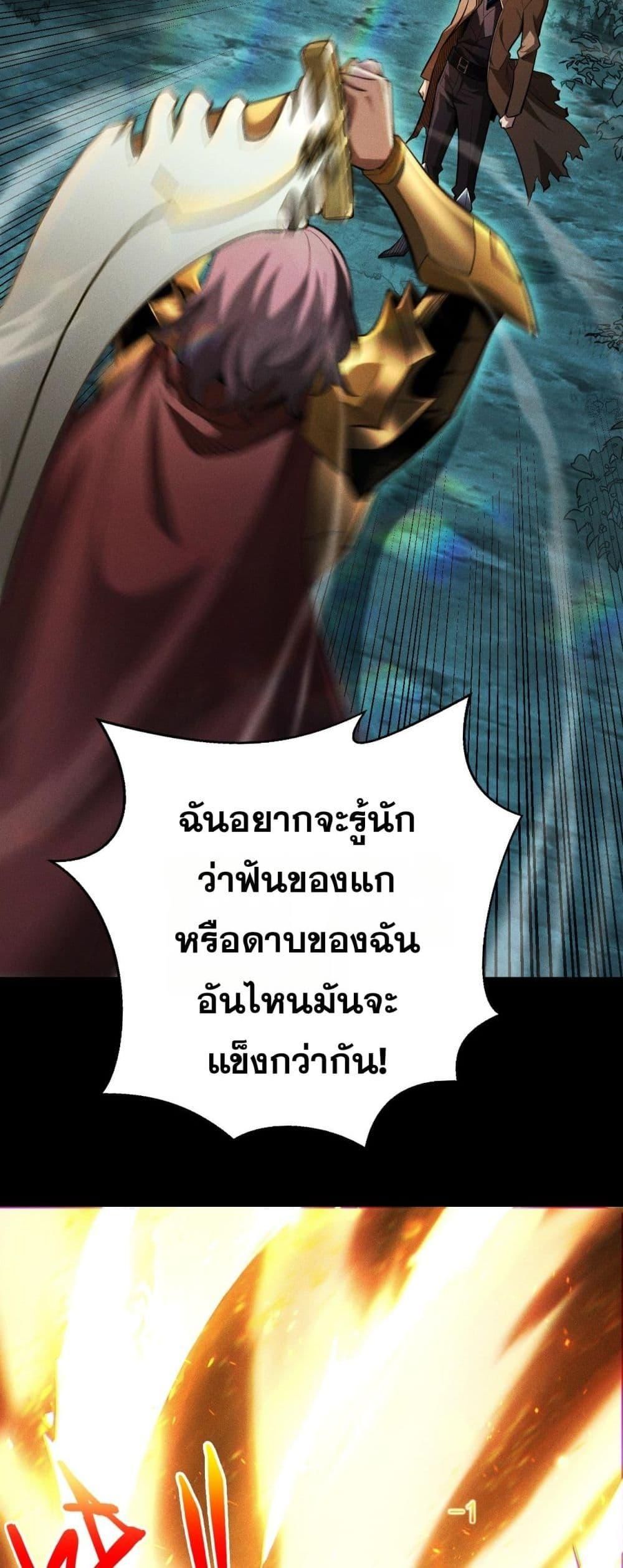 After a million years of idle time, I woke up and became a god ตอนที่ 5 48