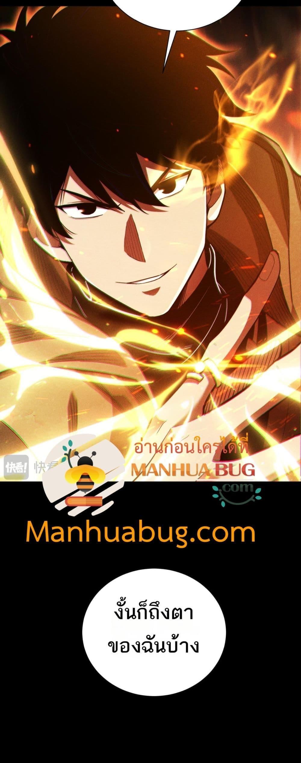 After a million years of idle time, I woke up and became a god ตอนที่ 5 51