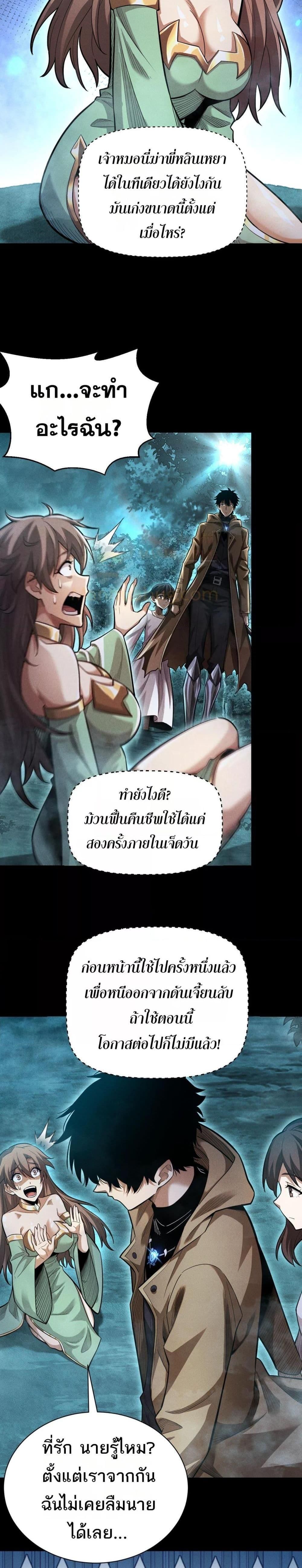 After a million years of idle time, I woke up and became a god ตอนที่ 6 6