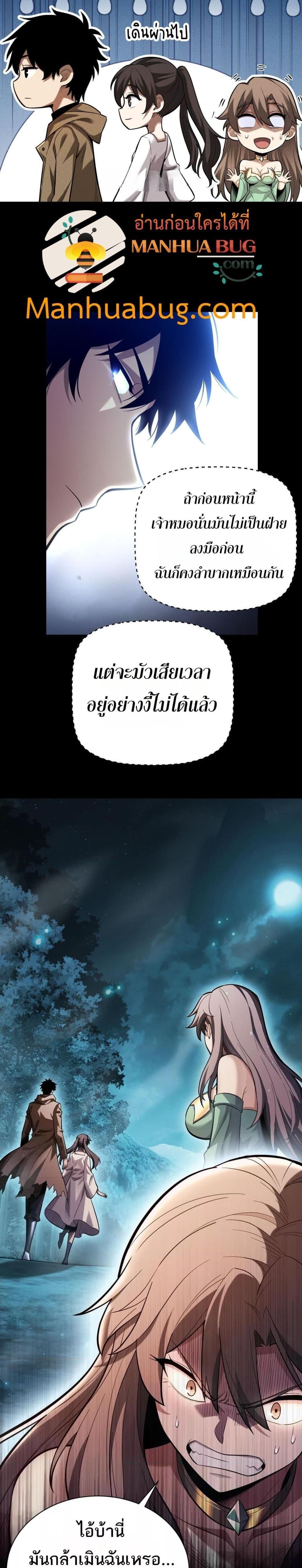 After a million years of idle time, I woke up and became a god ตอนที่ 6 7