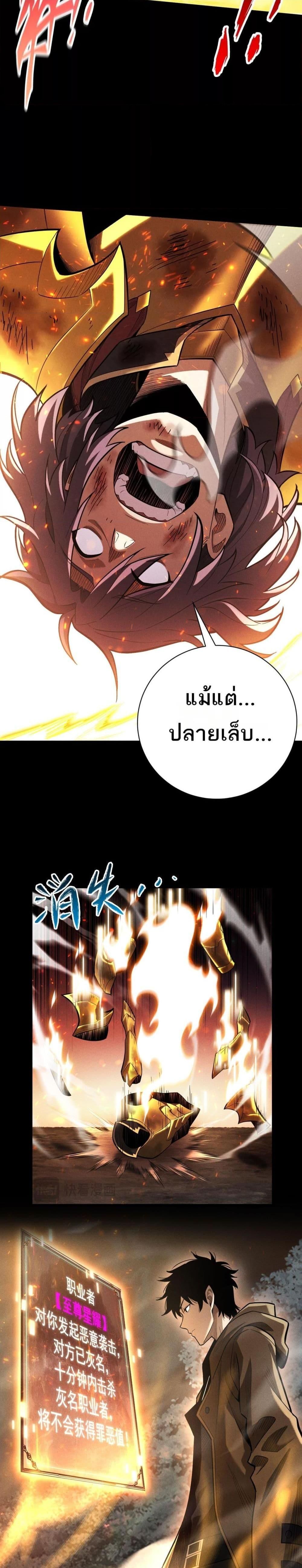 After a million years of idle time, I woke up and became a god ตอนที่ 6 3