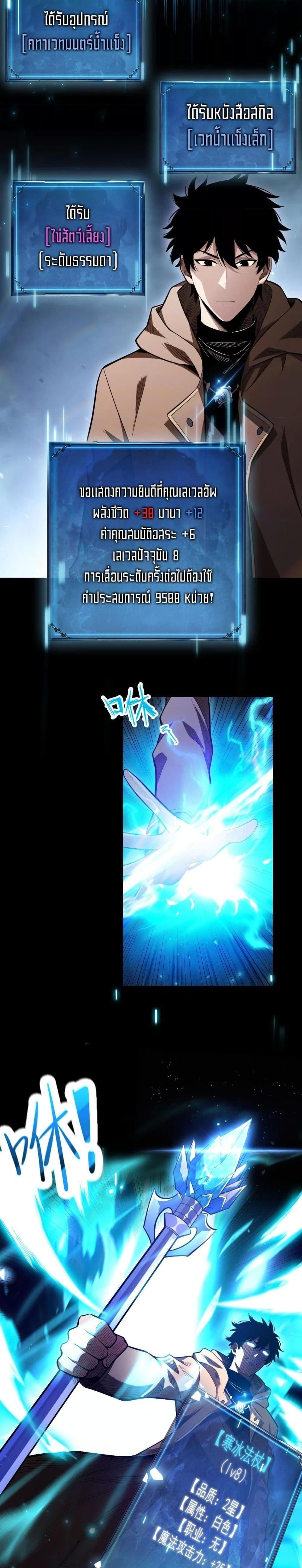 After a million years of idle time, I woke up and became a god ตอนที่ 6 9