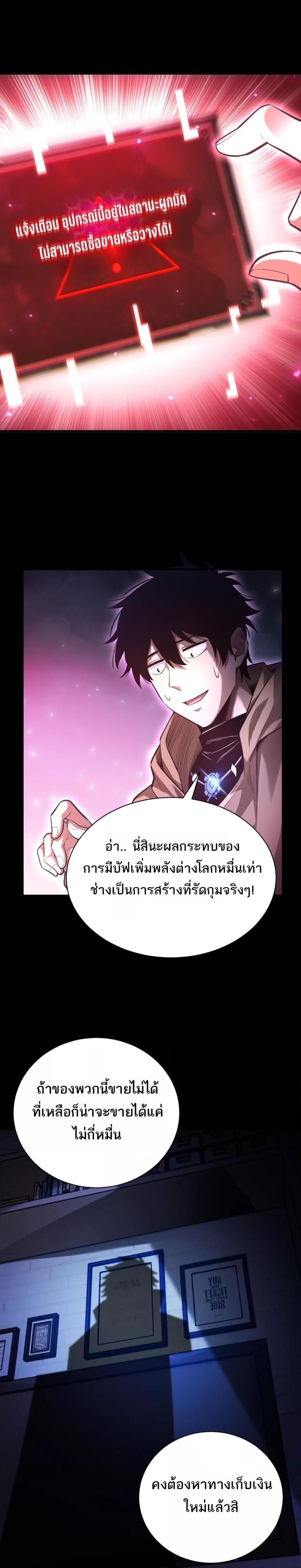 After a million years of idle time, I woke up and became a god ตอนที่ 6 17