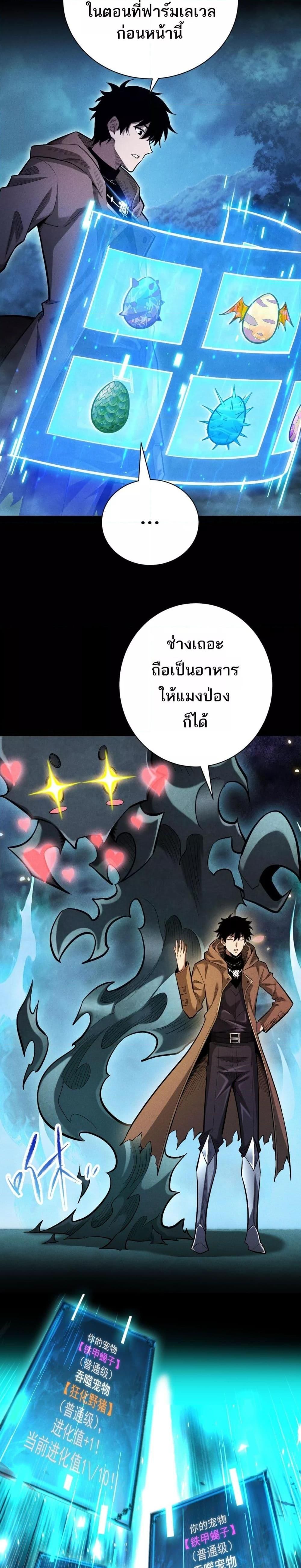 After a million years of idle time, I woke up and became a god ตอนที่ 6 12