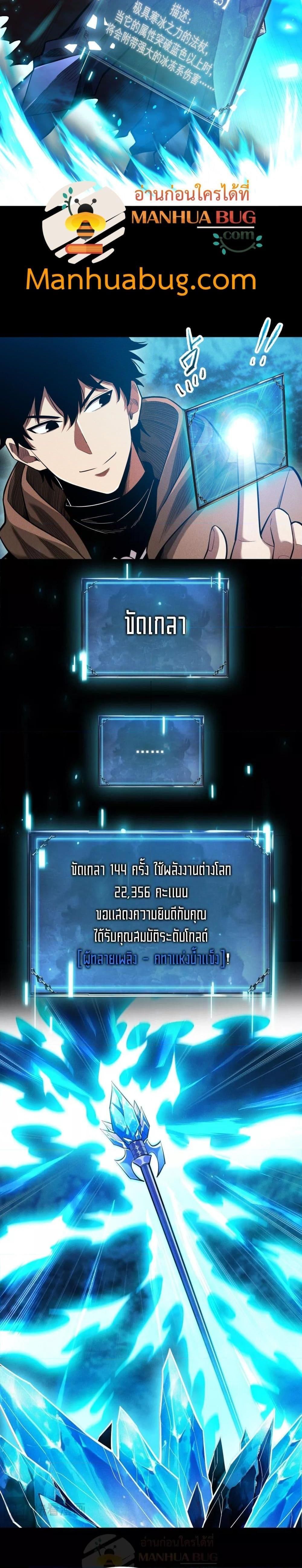 After a million years of idle time, I woke up and became a god ตอนที่ 6 10