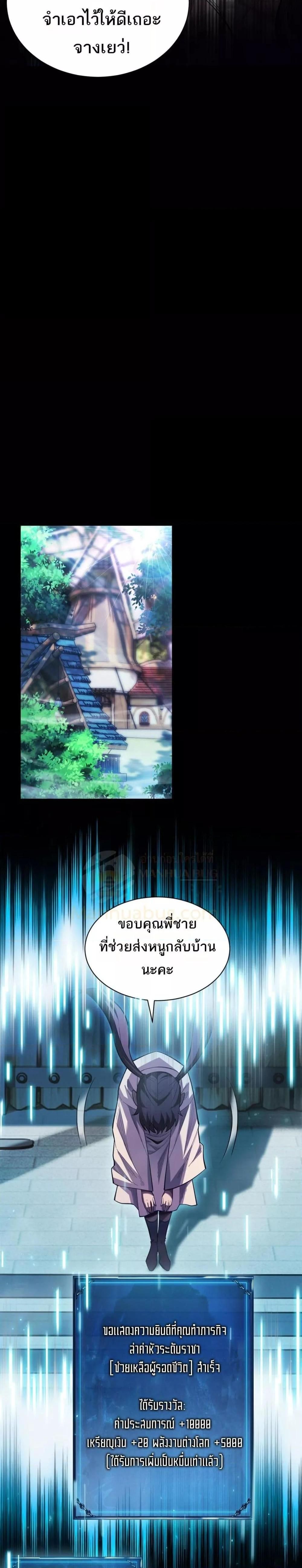 After a million years of idle time, I woke up and became a god ตอนที่ 6 8