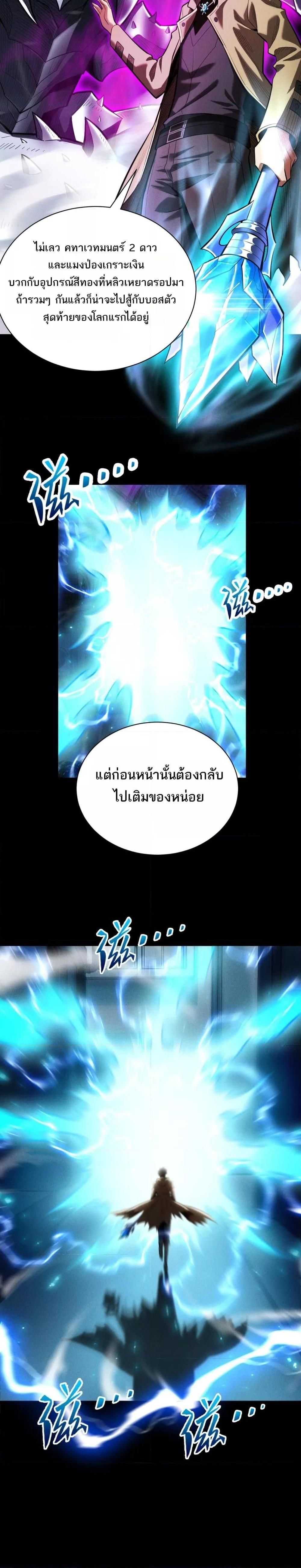 After a million years of idle time, I woke up and became a god ตอนที่ 6 14