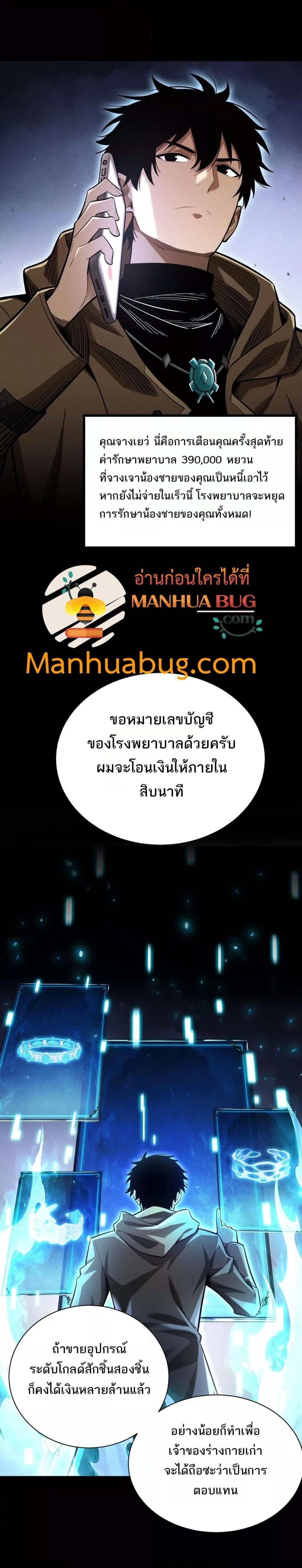 After a million years of idle time, I woke up and became a god ตอนที่ 6 16