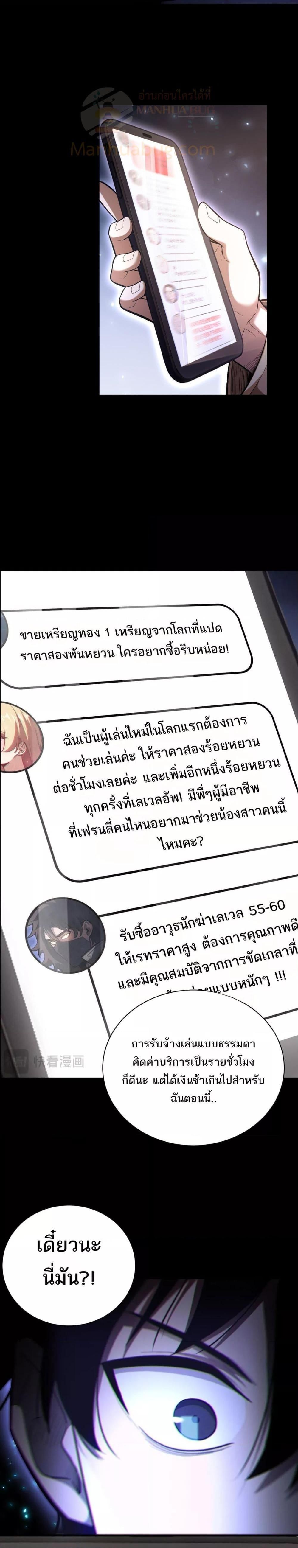 After a million years of idle time, I woke up and became a god ตอนที่ 6 18