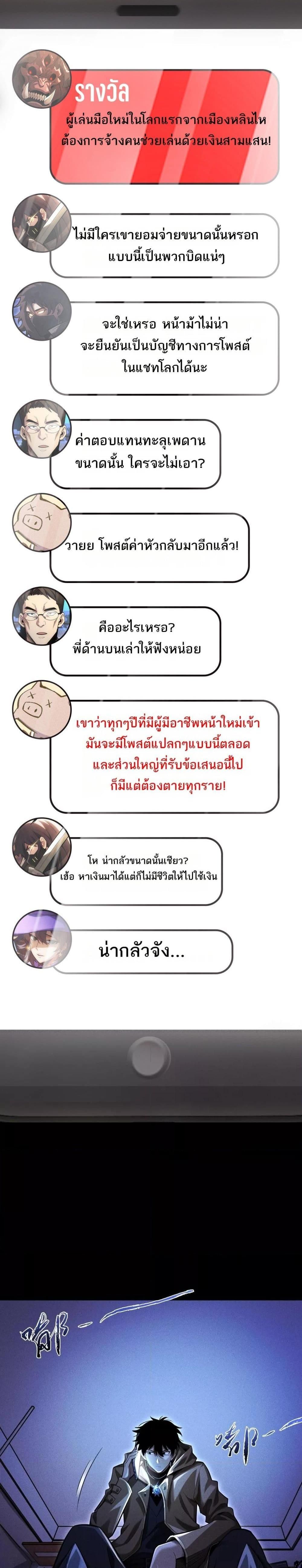 After a million years of idle time, I woke up and became a god ตอนที่ 6 19
