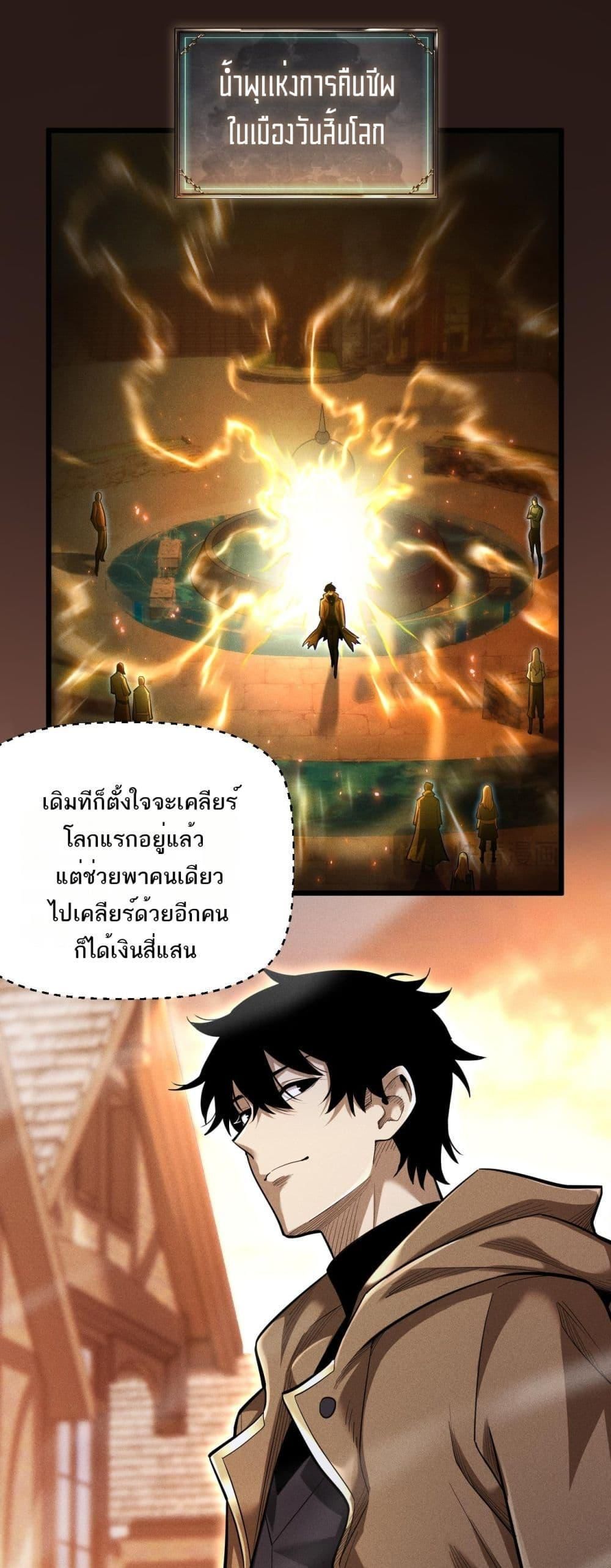 After a million years of idle time, I woke up and became a god ตอนที่ 7 6