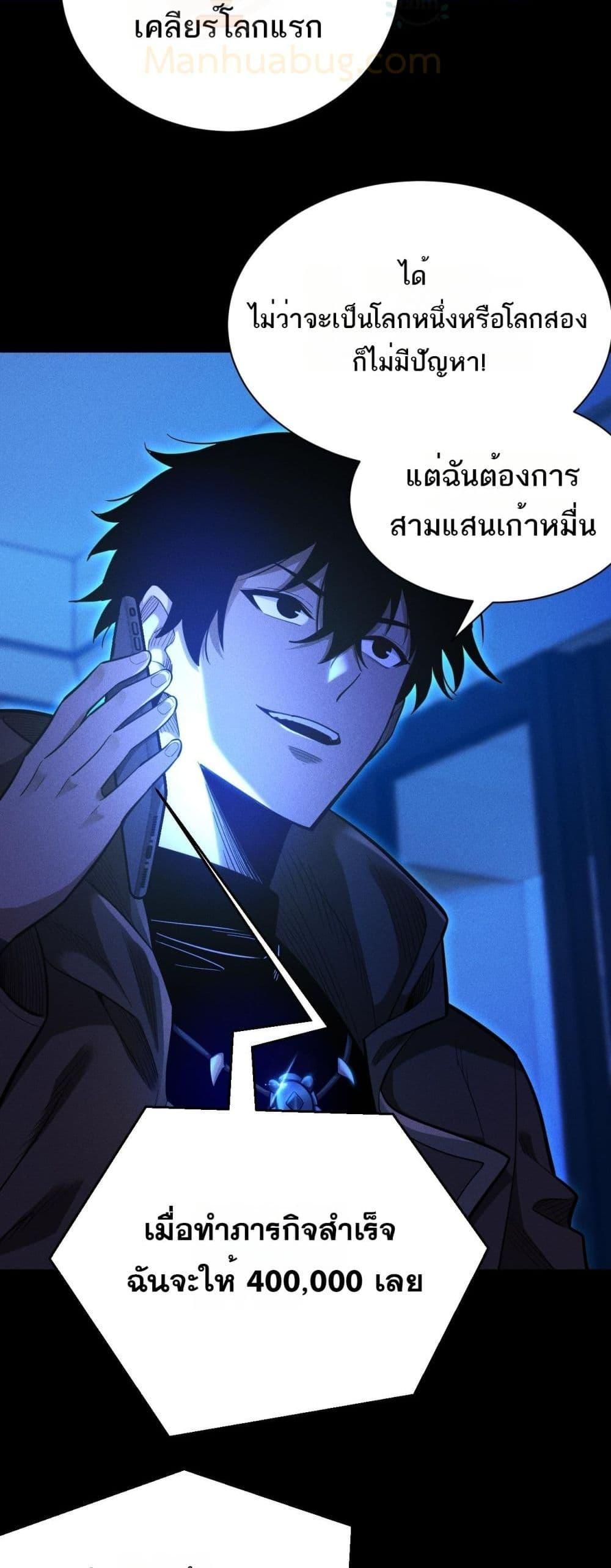 After a million years of idle time, I woke up and became a god ตอนที่ 7 4
