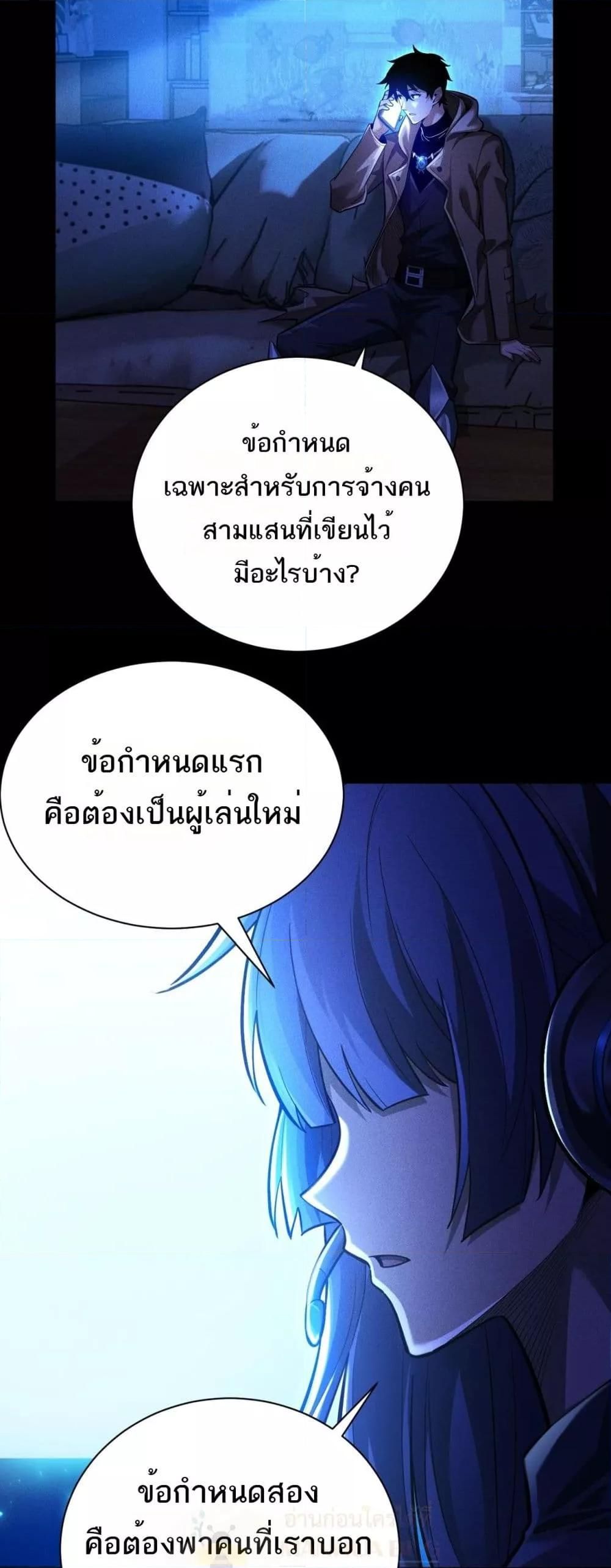 After a million years of idle time, I woke up and became a god ตอนที่ 7 3