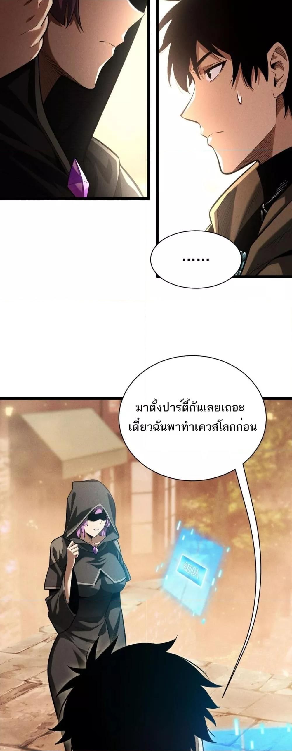 After a million years of idle time, I woke up and became a god ตอนที่ 7 10