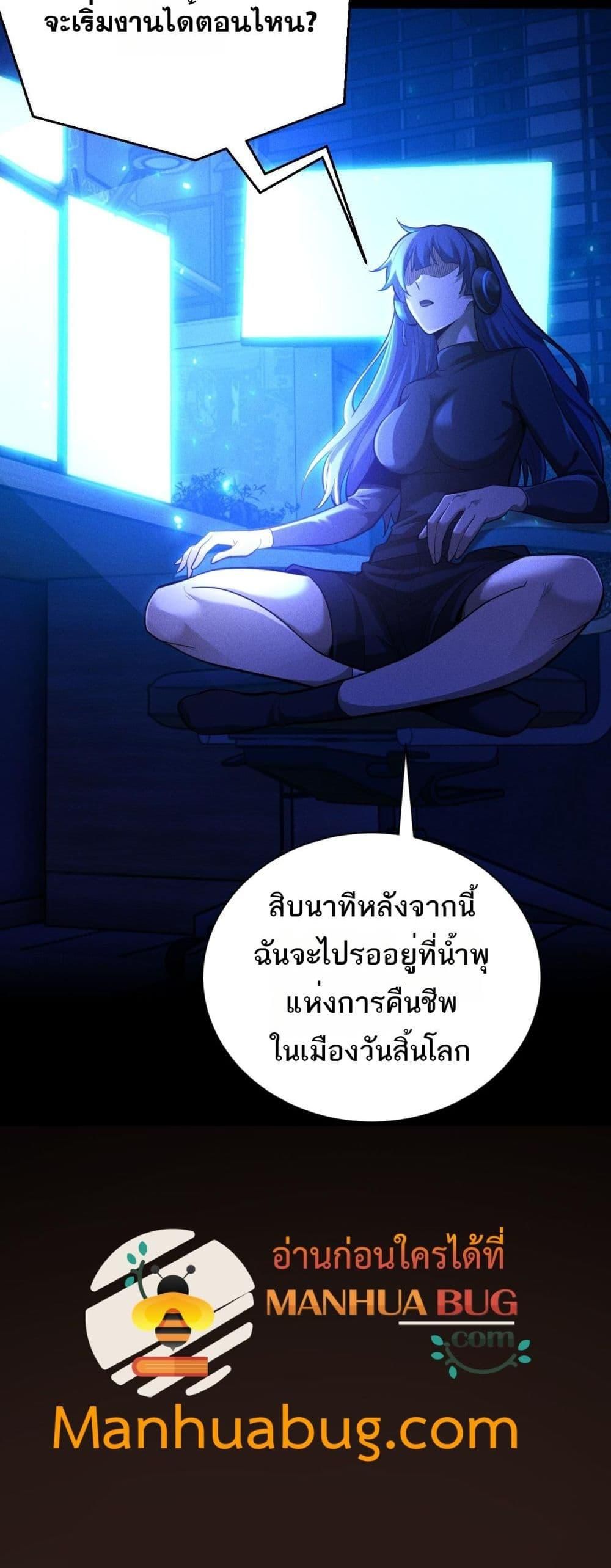 After a million years of idle time, I woke up and became a god ตอนที่ 7 5