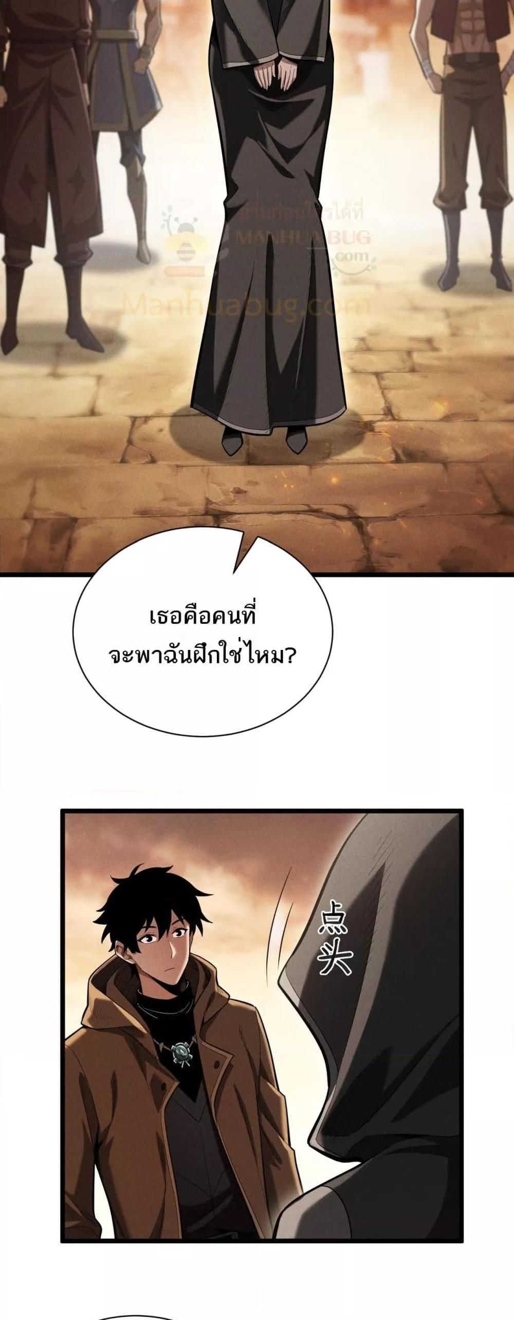 After a million years of idle time, I woke up and became a god ตอนที่ 7 8