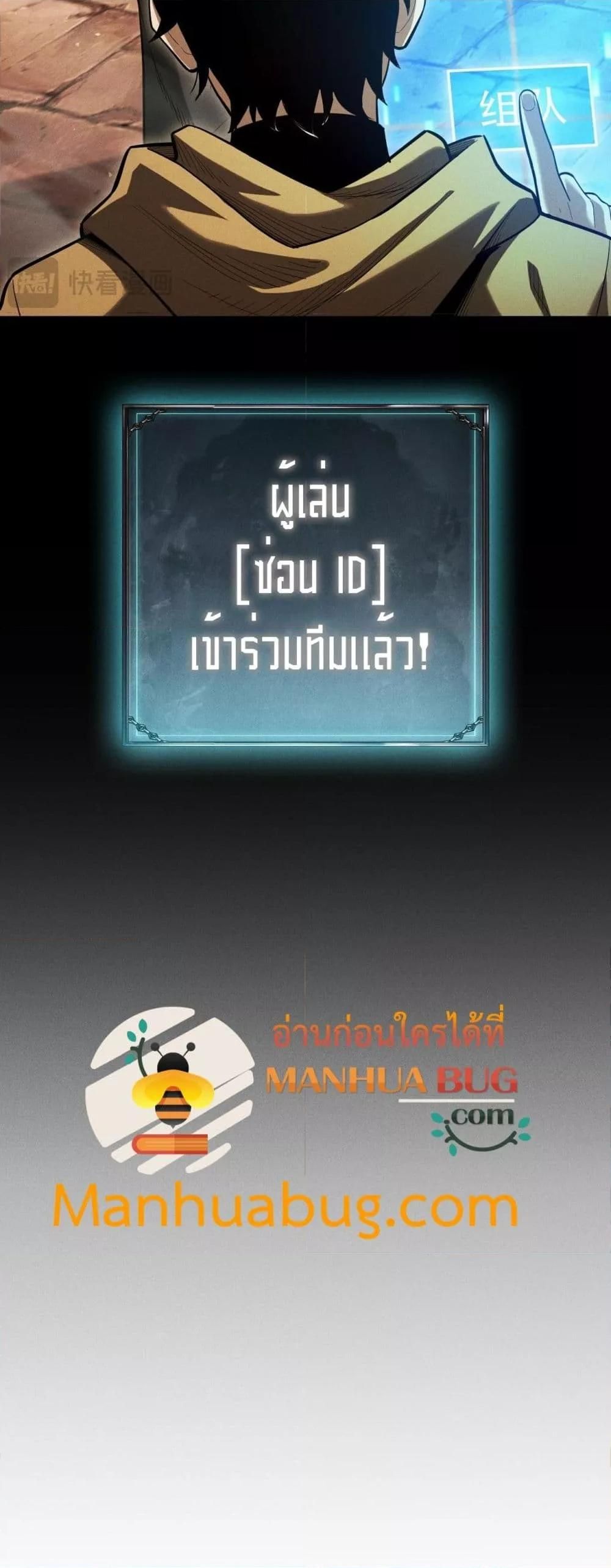After a million years of idle time, I woke up and became a god ตอนที่ 7 11