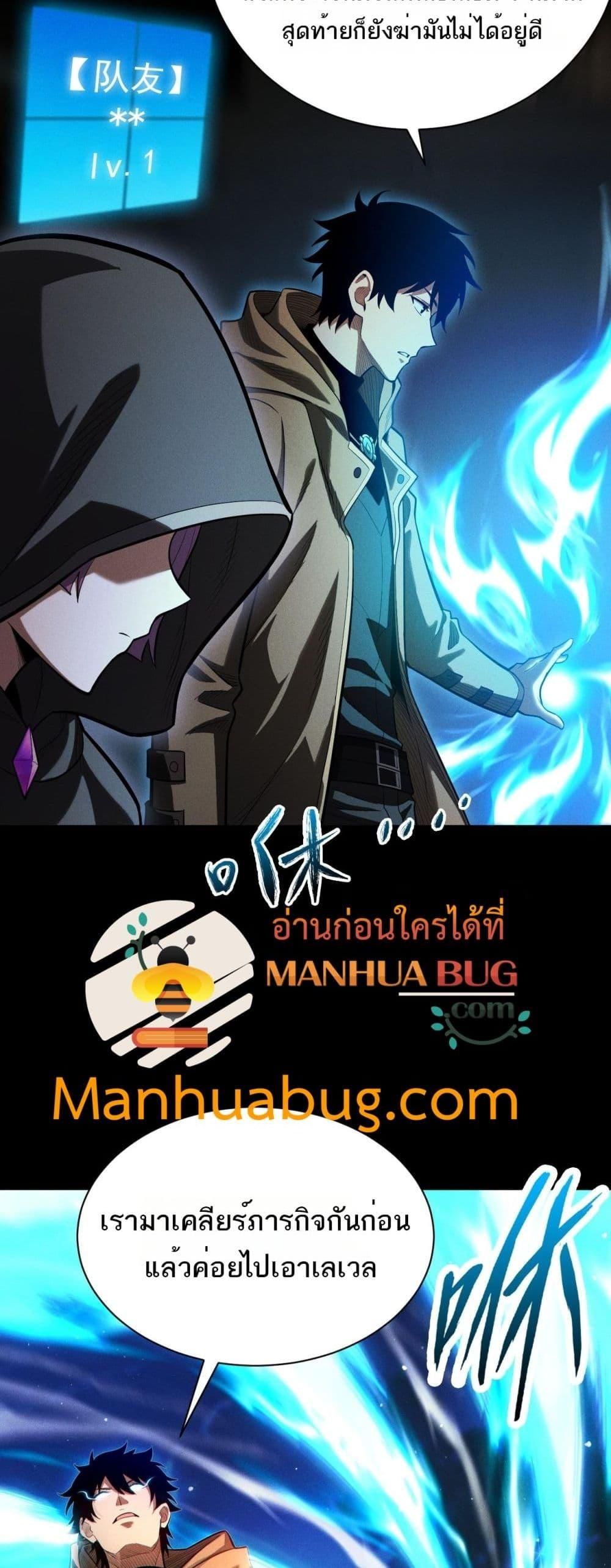After a million years of idle time, I woke up and became a god ตอนที่ 7 13