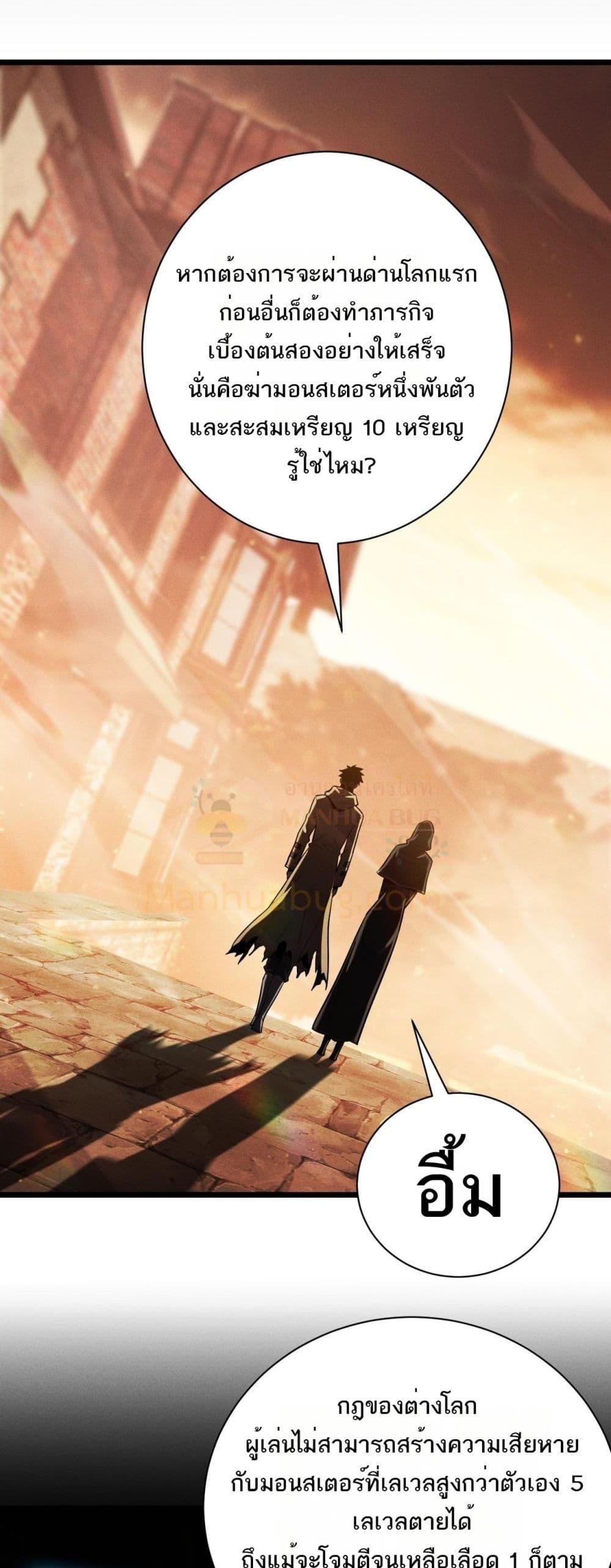 After a million years of idle time, I woke up and became a god ตอนที่ 7 12